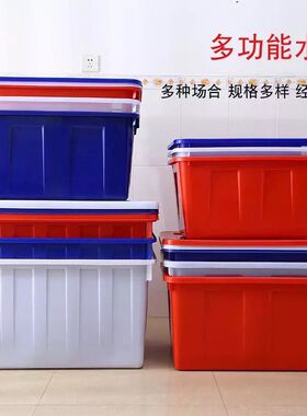 带盖塑料储水箱水桶加厚家用方形洗澡桶泡瓷周转箱无味养鱼养龟箱