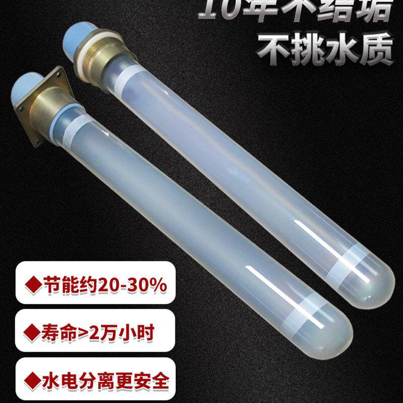 380V石墨烯纳米膜层石英玻璃水电分离电热加热棒电锅炉发热管热水