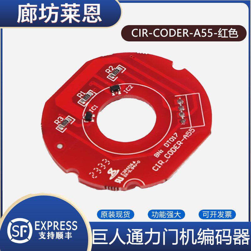 展鹏门机编码器适用巨人通力电梯CIR-CODER-A550红色编码器原装