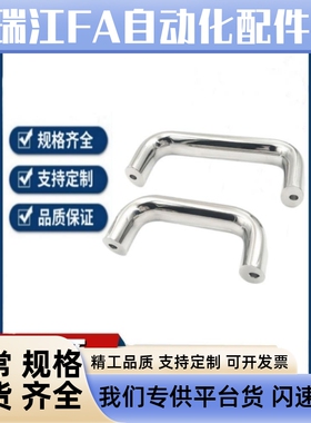 UABLC UABS20/26-100/112/120/128/160/180 不锈钢椭圆形内装拉手