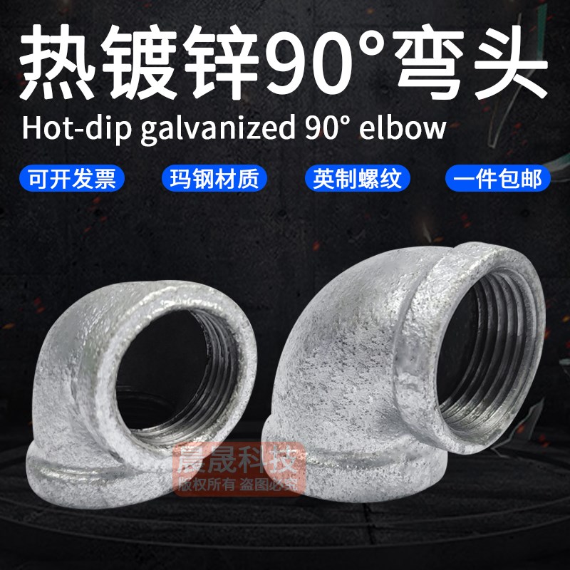 镀锌弯头铸铁90度内牙丝扣口 4分6分1寸DN15 20 32 玛钢管件