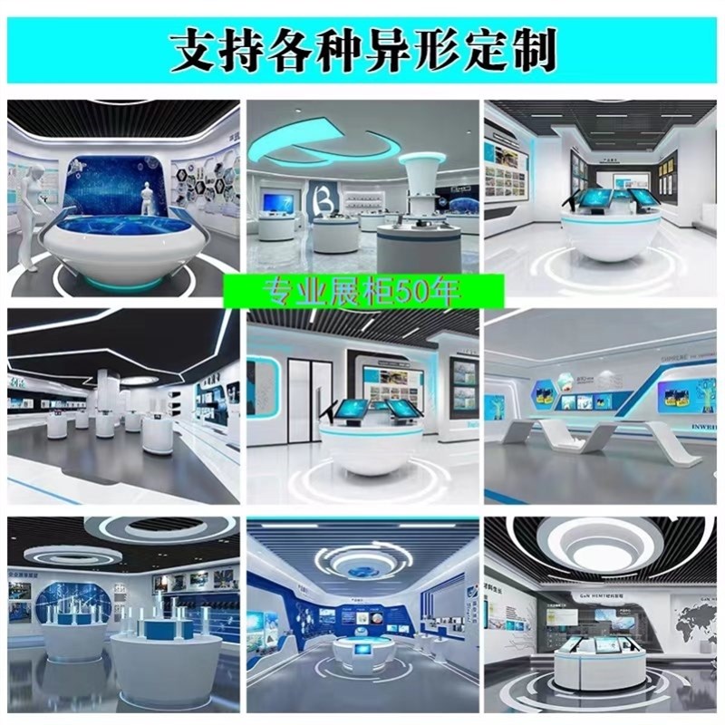 定制异形展柜展示台沙盘中岛柜圆形烤漆展台公司长方形发光展示柜