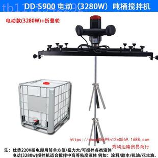 电化工 业搅拌器IBC吨桶气动搅拌机动50819搅工机油漆涂料拌横板式