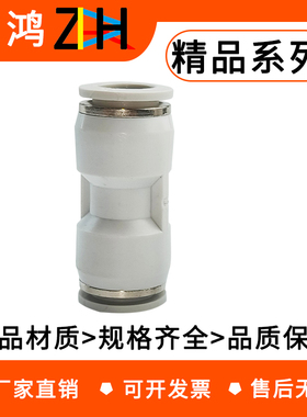 气动精品黑色白色气管快插直插直通接头PU4 PU6 PU8 PU10 PU12 PU