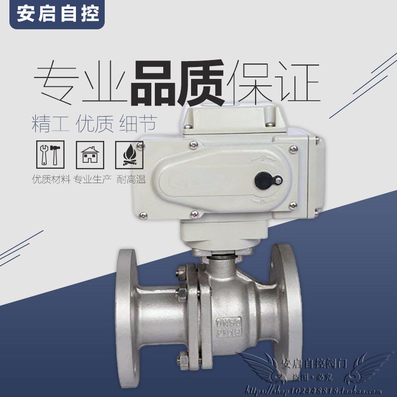 Q941F国标电动高平台法兰球阀不锈钢316温度控制流量调节DN15-200