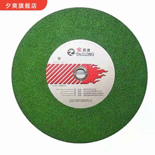 金泰龙400型金属切割机专用切割片利虎350不锈钢切铁钢材砂轮切片