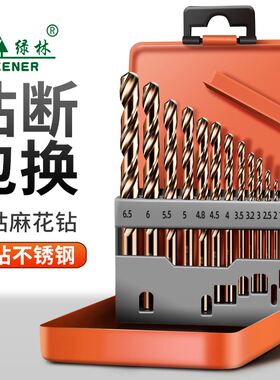 绿林麻花钻头套装硬质合金打孔钢铁工业级超硬加长电钻小转头