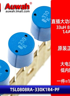 TSL0808RA-330K1R4-PF 蓝色直插功率工字型电感 8x8 33uH 1.4A