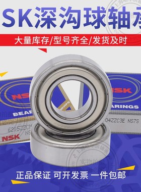 日本进口NSK轴承 6907 61907 ZZ Z DDU C3 内径35外径55厚度10mm