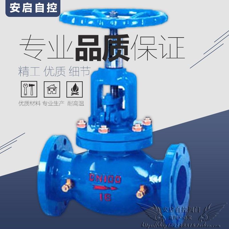 KPF-16C暖通热水蒸汽油品手动流量调节阀铸钢静态平衡阀DN25-400