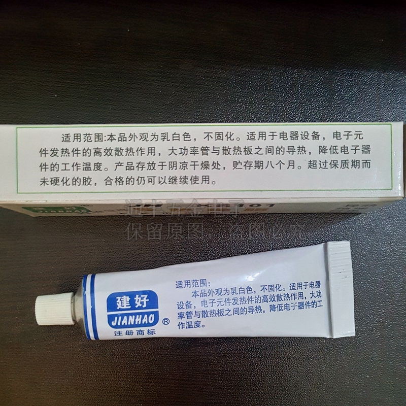 导热硅脂KS101散热膏辅剂绝缘乳白色芯片三极管电子器件导热胶30G