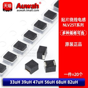2520贴片高频绕线电感 NLV25T-330 390 470 560 680 820J-PF