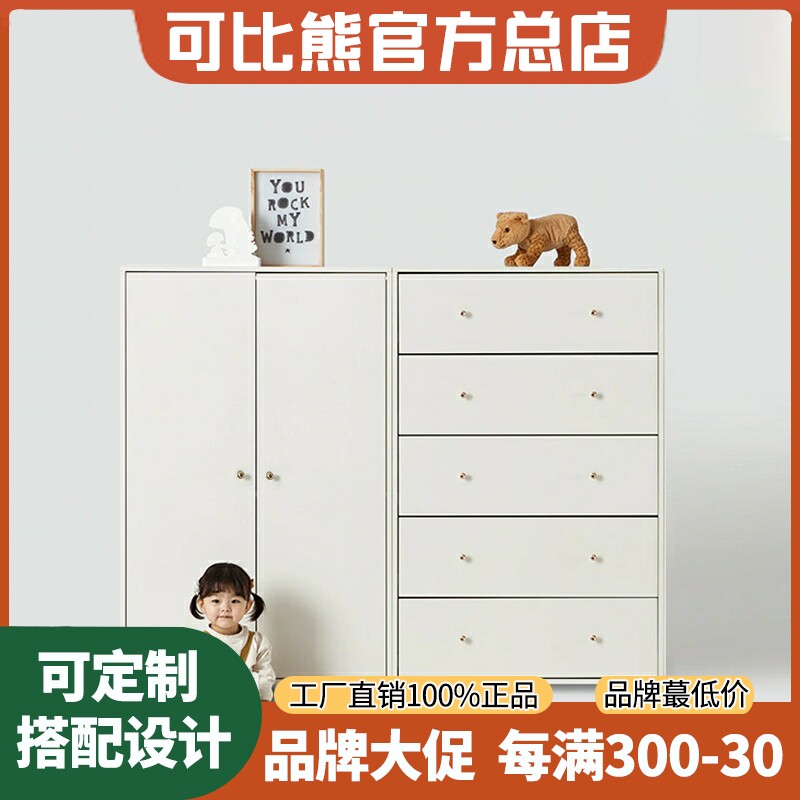 可比熊实木儿童衣柜收纳柜矮柜平开门斗柜小户型两门婴儿小衣橱