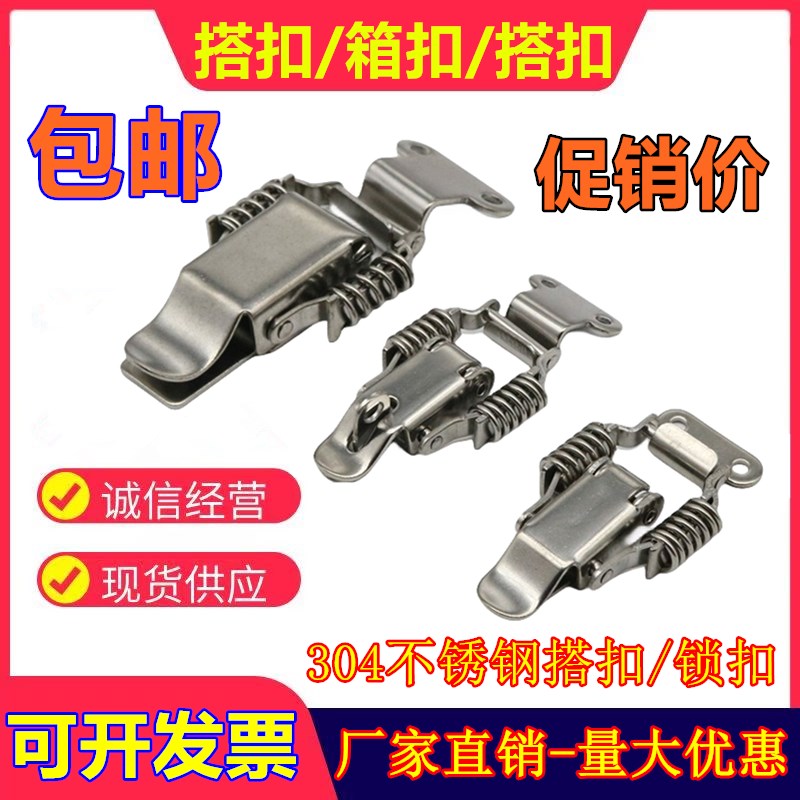 304不锈钢双弹簧挂锁扣木箱锁扣箱扣工业搭扣卡扣箱包配件扣式锁