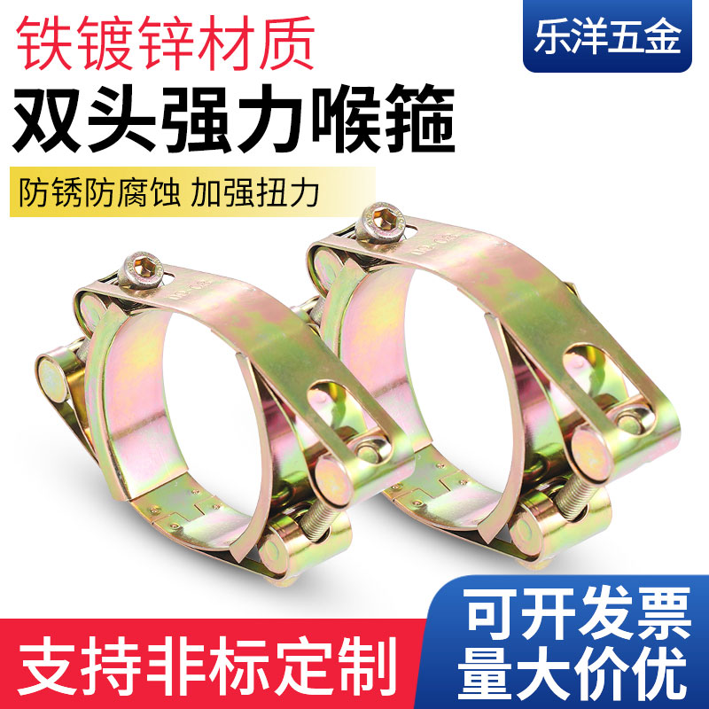 欧式铁镀锌双头强力喉箍加强型双层高压橡胶管夹重型抱箍管卡扣