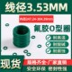 253.59 304.39 266.29 291.69 3.53 278.99 氟胶O型圈内径247.24