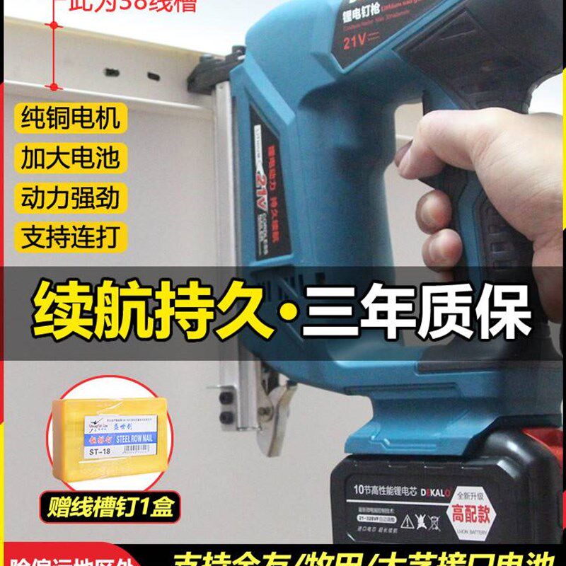 电动射钉枪家用充电式线槽打钉器ST18钢排钉木工门码钉锂电气钉抢