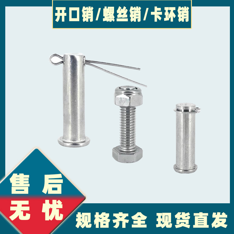 304不锈钢销子圆柱销钉平头插针开口销插销防滑螺丝销卡簧销轴9MM,鲜花速递/花卉仿真/绿植园艺,洒水/浇水壶,淘宝优惠券,粉丝福利购,淘宝优惠卷