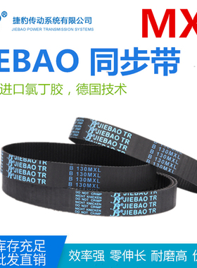 JIEBAO同步带B96MXL/B97MXL/B98MXL/B99MXL/B100MXL传动橡胶皮带