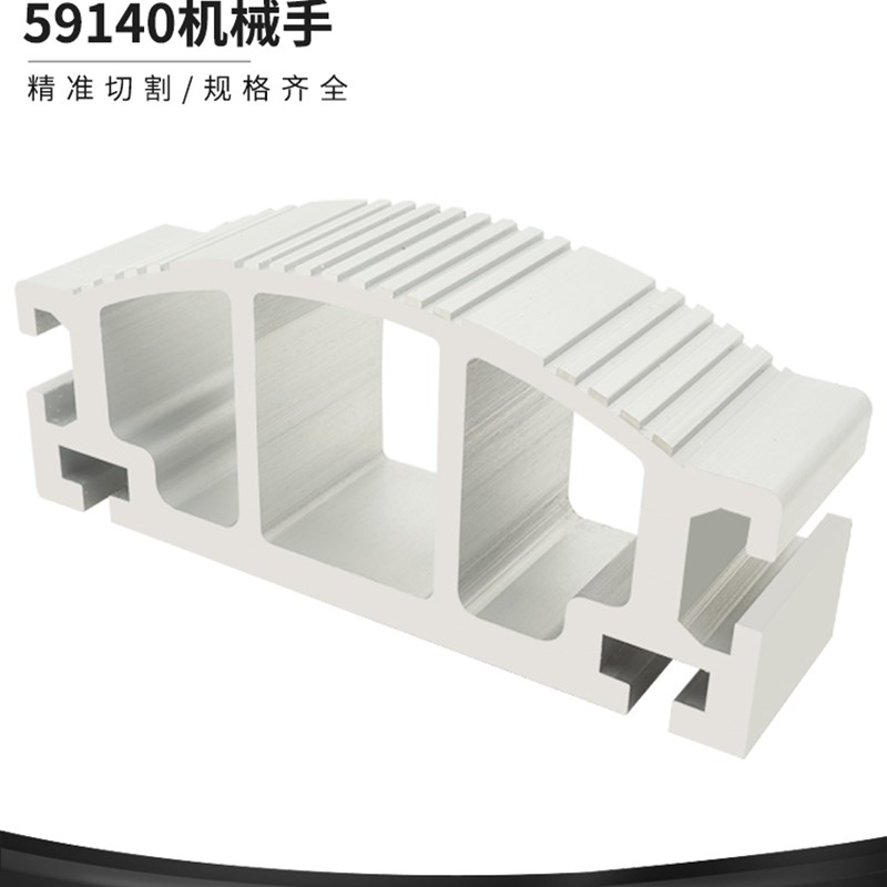 恒东59140机械手工业铝型材59140引拔结构梁注塑机手臂铝合金型材