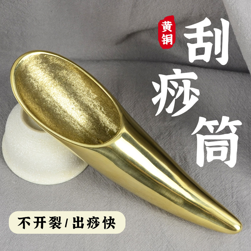 黄铜刮痧筒牛角筒点穴棒疏通经络淋巴颈部腿部背部刮痧板按摩工具