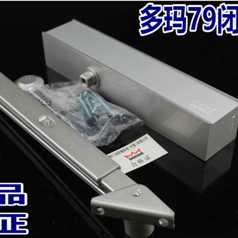 多玛TS-79闭门器肯德基门闭门器双速可调节液压缓冲 DORMA闭门器