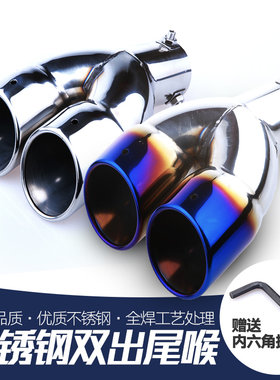 新景程别克凯越英朗奔腾B5030轩逸福克斯排气管尾喉双出改装专用