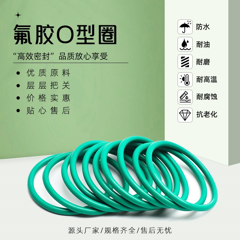 氟胶O型圈外径295/300/310/320/325/330/335/340/350/360/370*10
