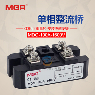 单相大功率电流整流桥式模块MDQ-100A器全桥堆100A块1600V