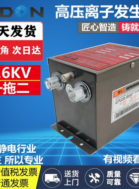 18KV 制袋机塑料薄膜纸张静电消除器静电发生器静电箱18KV静电器