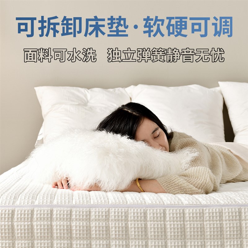 一具一家官方店可拆洗床垫乳胶软硬适中独立袋装弹簧可定制席梦思