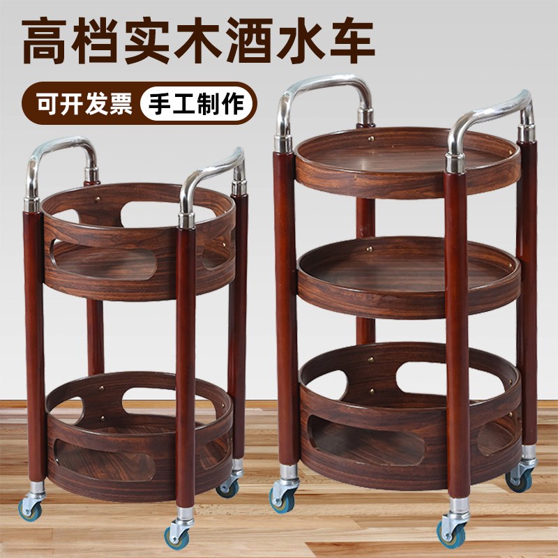 酒店餐厅送餐车双层酒水实木车茶水车点心蛋糕推车4S店移动小推车