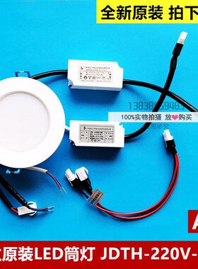 原装日立电梯轿顶白色筒灯JDTH-220V-037轿厢嵌入式LED照明应急灯