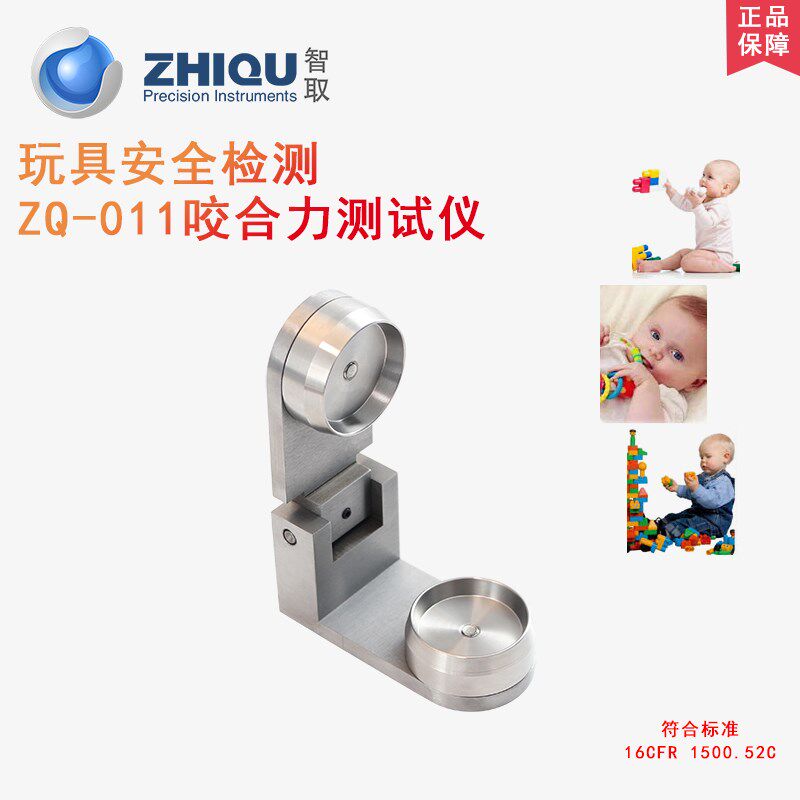 智取ZQ-011咬合力测试仪咬力测试器橡胶塑料玩具安全检测咬合力仪