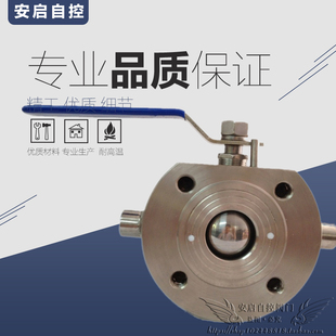 不锈钢超薄型对夹式 BQ71F PPL 16P意大利式 100 夹套保温球阀DN15
