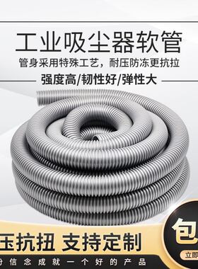 加厚吸尘器软管EVA纯料真空耐寒通用软管灰色螺纹管黑色波纹工业