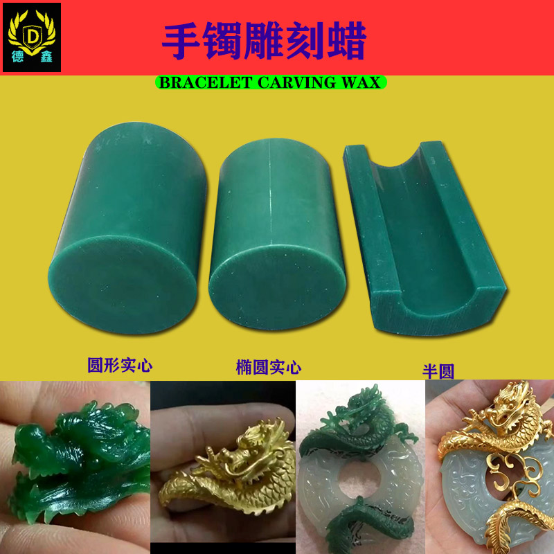 手镯雕刻蜡椭圆半圆实心空心手镯蜡饼旦圆形首饰起版蜡模雕刻蜡块