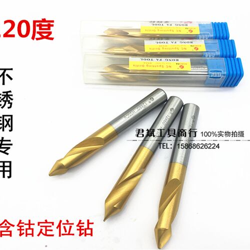 M35含钴镀钛120度定心钻定位钻定点钻头倒角中心钻定点倒角刀 RF