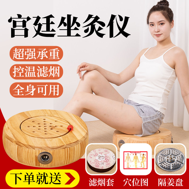 宫廷坐灸仪控温蒲团实木高端坐灸凳臀部灸艾灸坐凳可隔姜熏蒸包邮