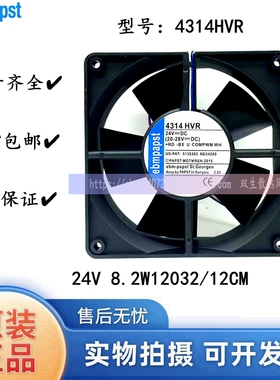 正品原装德国PAPST 4314HVR 24V 8.2W12032/12CM 三线 轴流风扇