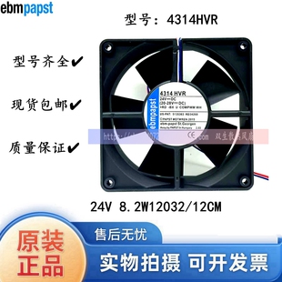 正品原装德国PAPST 4314HVR 24V 8.2W12032/12CM 三线 轴流风扇