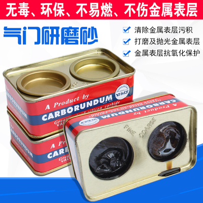 研磨砂汽车气门研磨膏研磨机进口货砂手动拍镜面抛光膏气门研磨砂