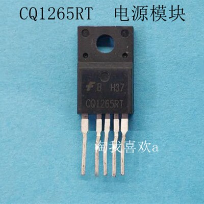 CQ1265RT  彩电电源模块 CQ1265 电源模块