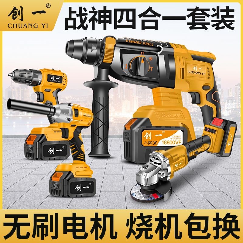 日本进口牧田品质创一无刷电锤角磨机冲击钻手电钻三用电动扳手锂