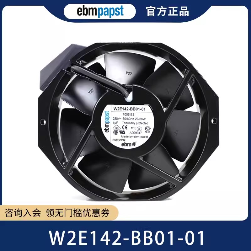 全新原装ebmpapst W2E142-BB01-01/BB05-01 230V 7056ES散热风扇