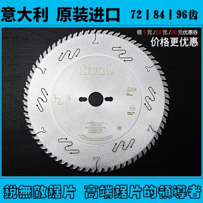 进口锐无敌圆锯片木工精密推台锯裁板锯专用合金12寸728496108