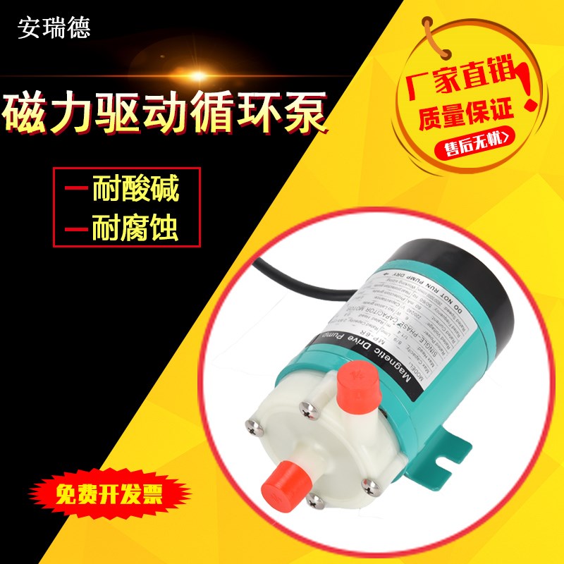 MPMD-10R15R20R30R40RM耐腐蚀耐酸碱微55R70R100RM磁力泵驱动循环