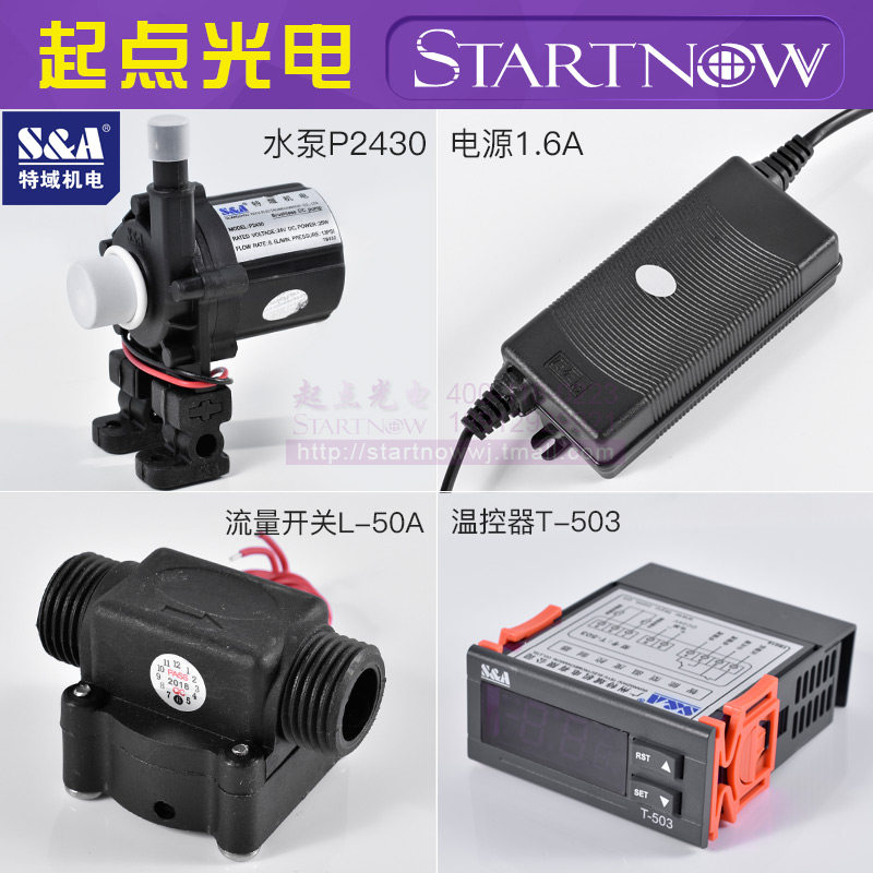 正品特域冷水机原厂配件 CW3000水泵P2340 电源5202 激光机温控器