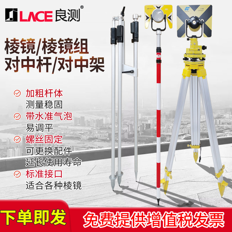 棱镜/单棱镜包 拓普康可用全站仪测量搭配配件工地镜子镜头对点镜