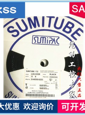 台湾KSS凯士士热收缩套管F32-11/12/13/14/15/16/18/20/22/25/30